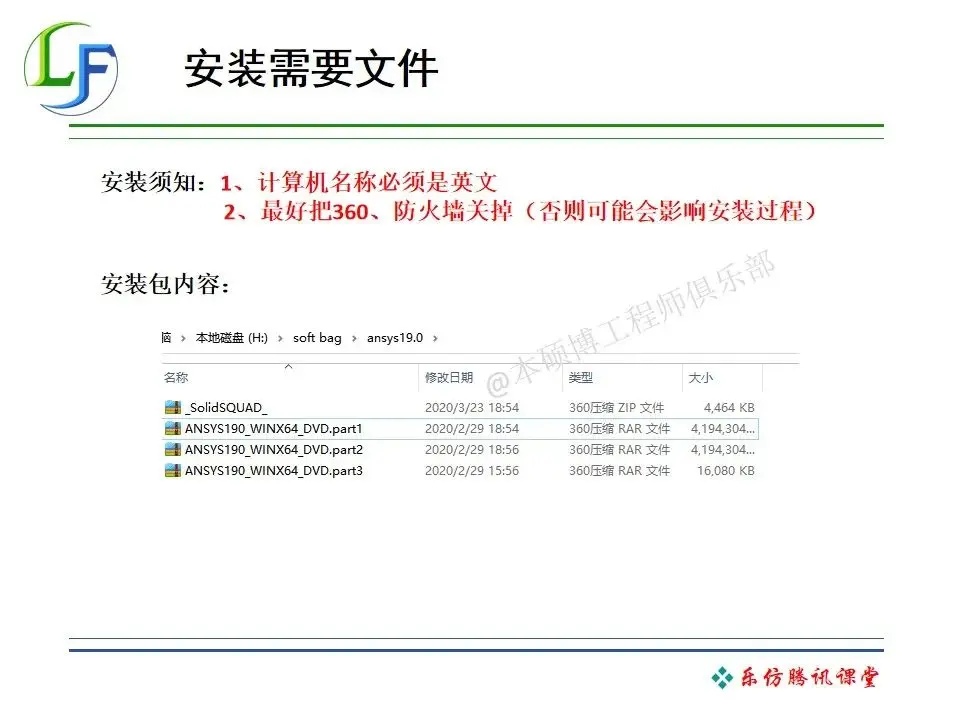 安装ansys许可证出现问题